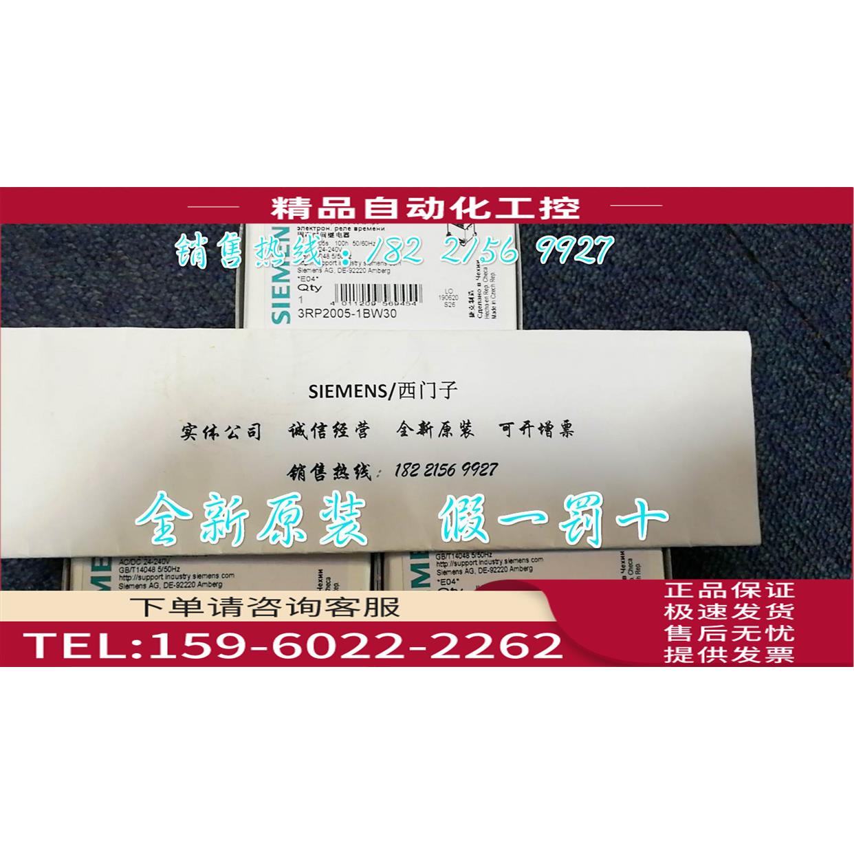 3RP2005-1BW30 时间继电器【议价】