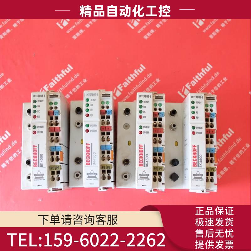 Beckhoff BK4500 倍福Interbus模块【议价】