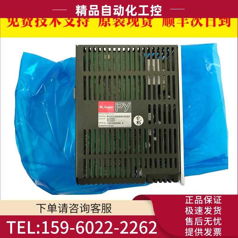 PY2C030U0XXXC07 兄弟器 出完【议价】