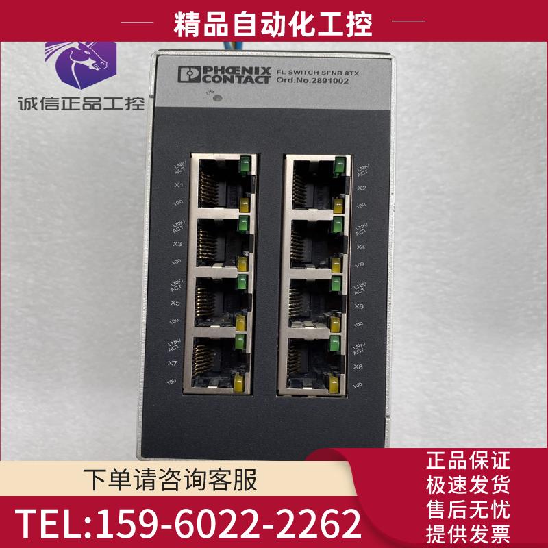 菲尼克斯Phoenix交换机FL SWITCH SFNB 8【议价】