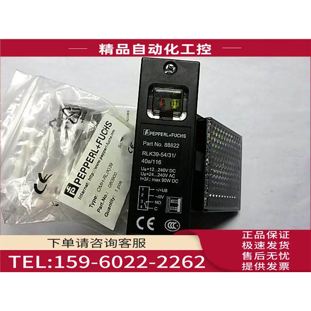 倍加福/P+F传感器 RLK39-54/31/40A/116 【议价】