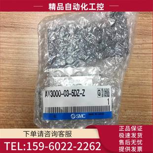 5DZ AV3000 议价 SMC缓慢启动电磁阀 AV4000