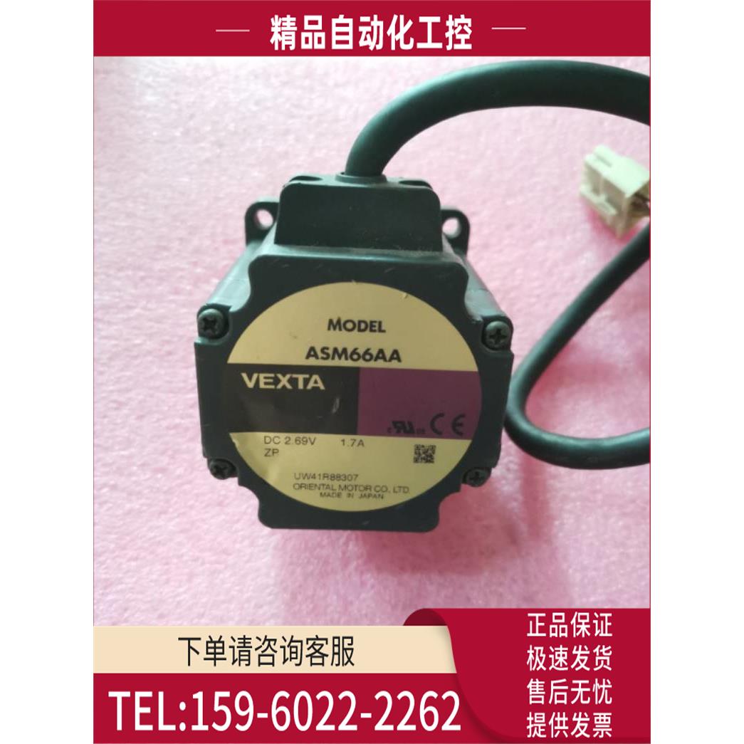 VEXTA东方马达 ASM66AA【议价】
