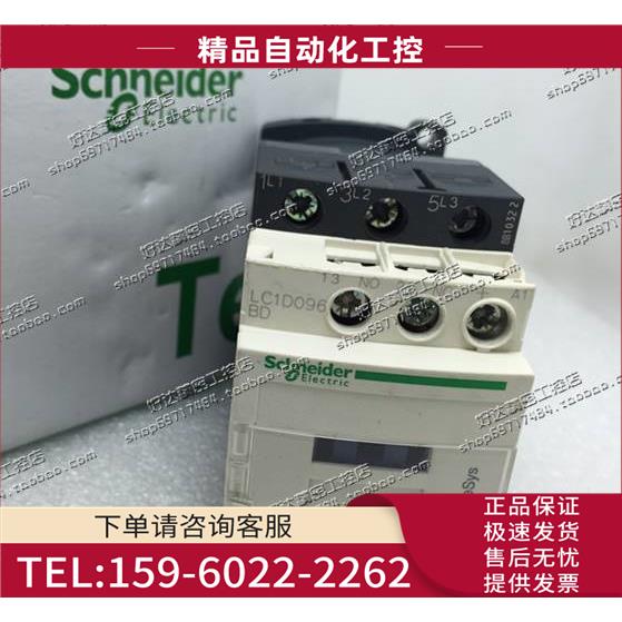 接触器 LC1D096BD 24VDC 【议价】