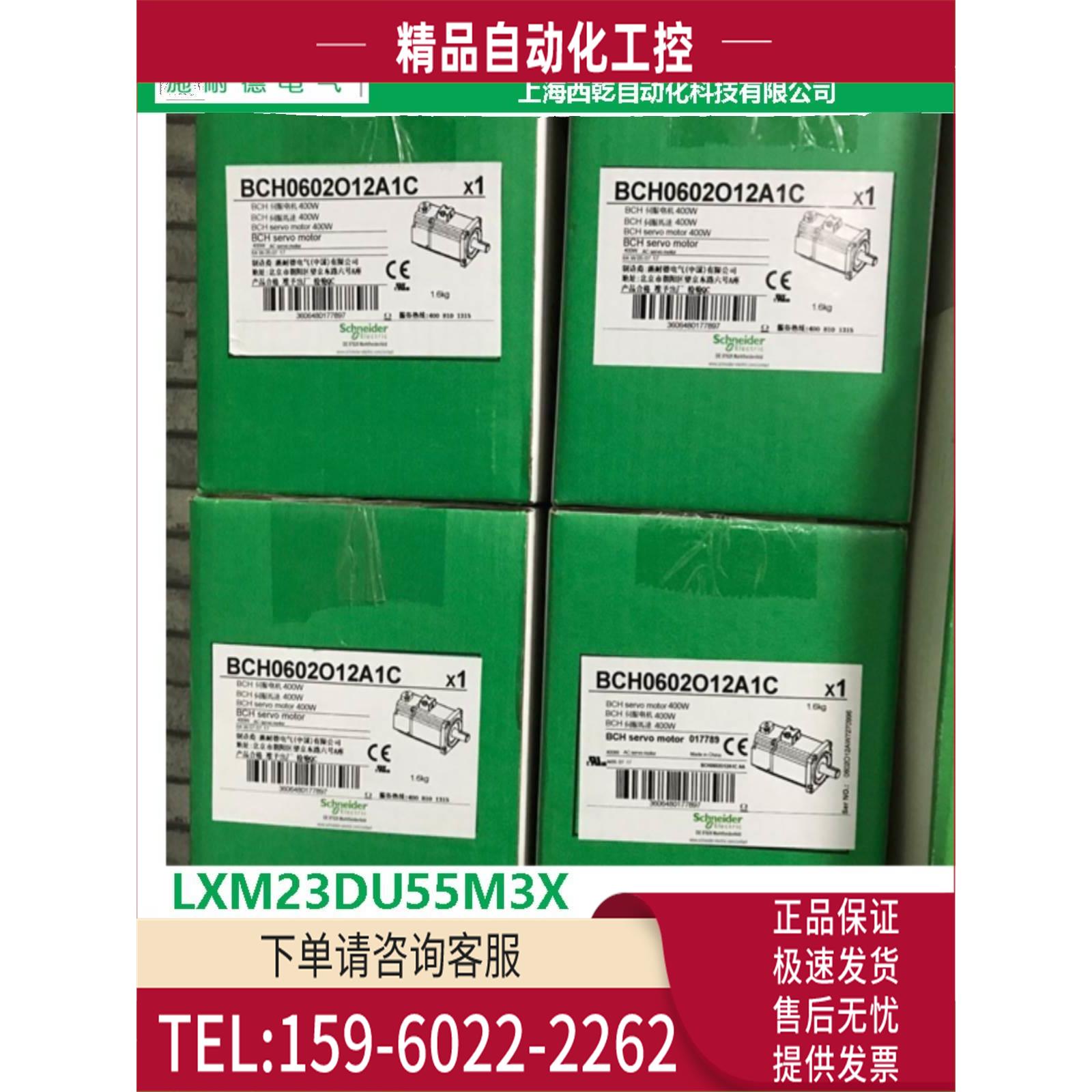 商LXM23DU55M3Xlxm23伺服器255 V 5.5 kW【议价】