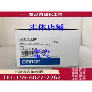X4C1 议价 E2EY系列 光电传感器 E2EY