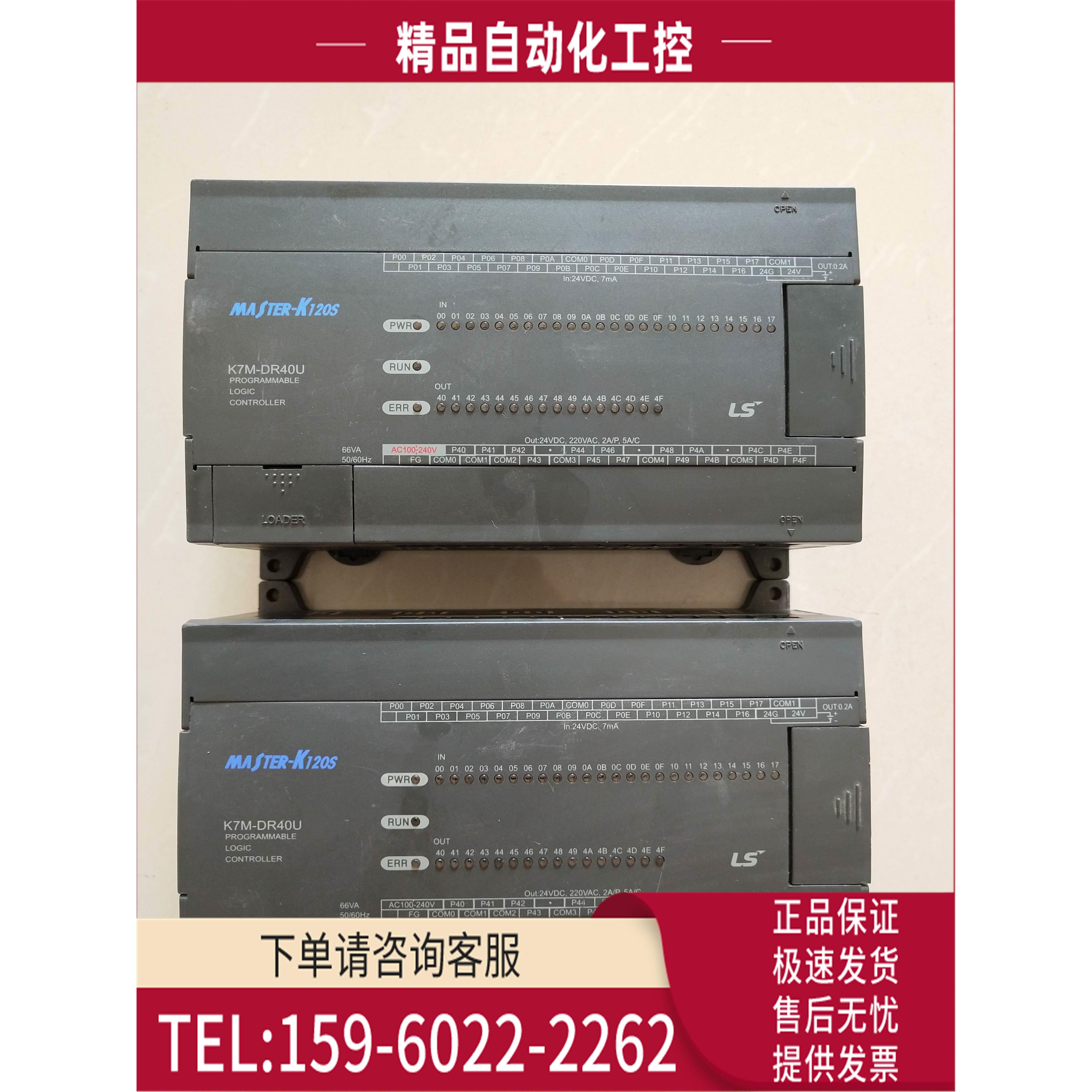 K7M-DR40U LS MasterK120s系列40点PLC【议价】