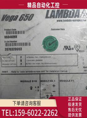 Vega 650电源 V604KMR ，源头货【议价】