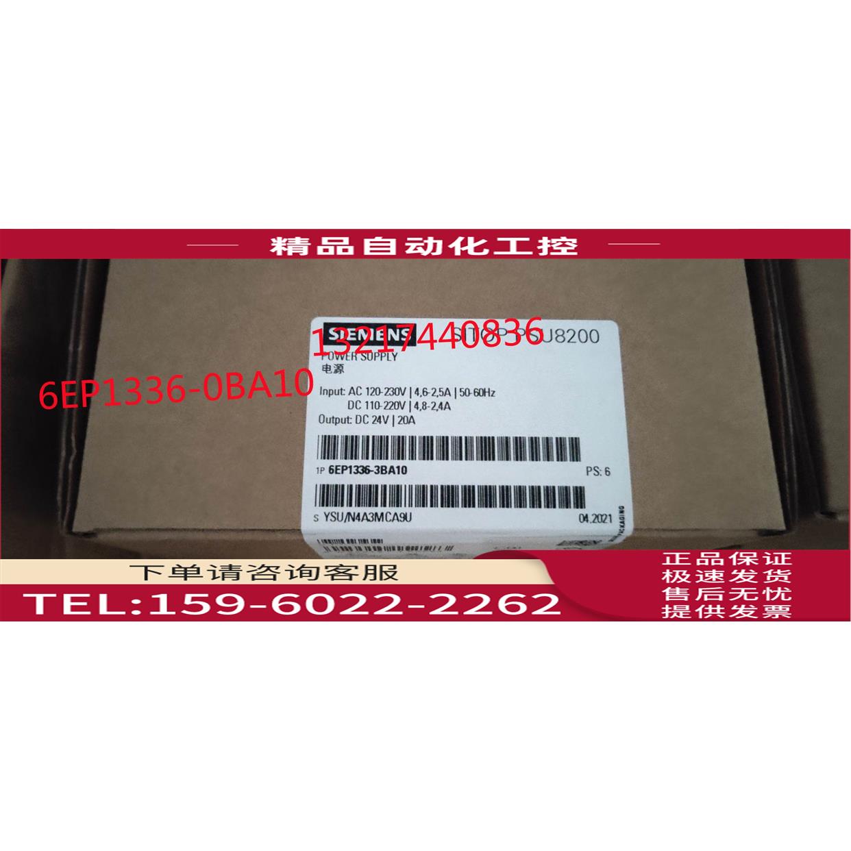 6EP1336-3BA106EP1336-3BA106EP13363BA10保内【议价】