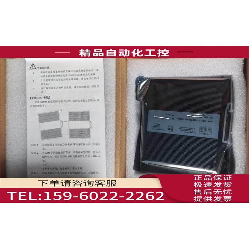 三旺四4电1光百兆机IES215-1F【议价】