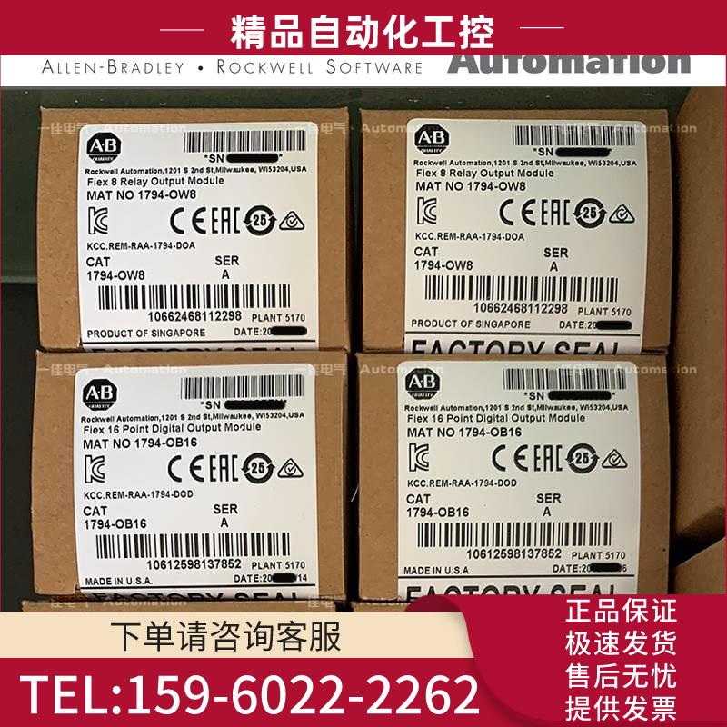 AB 1794-OW8 1794-OW8 1794OW8 1794模块 【议价】