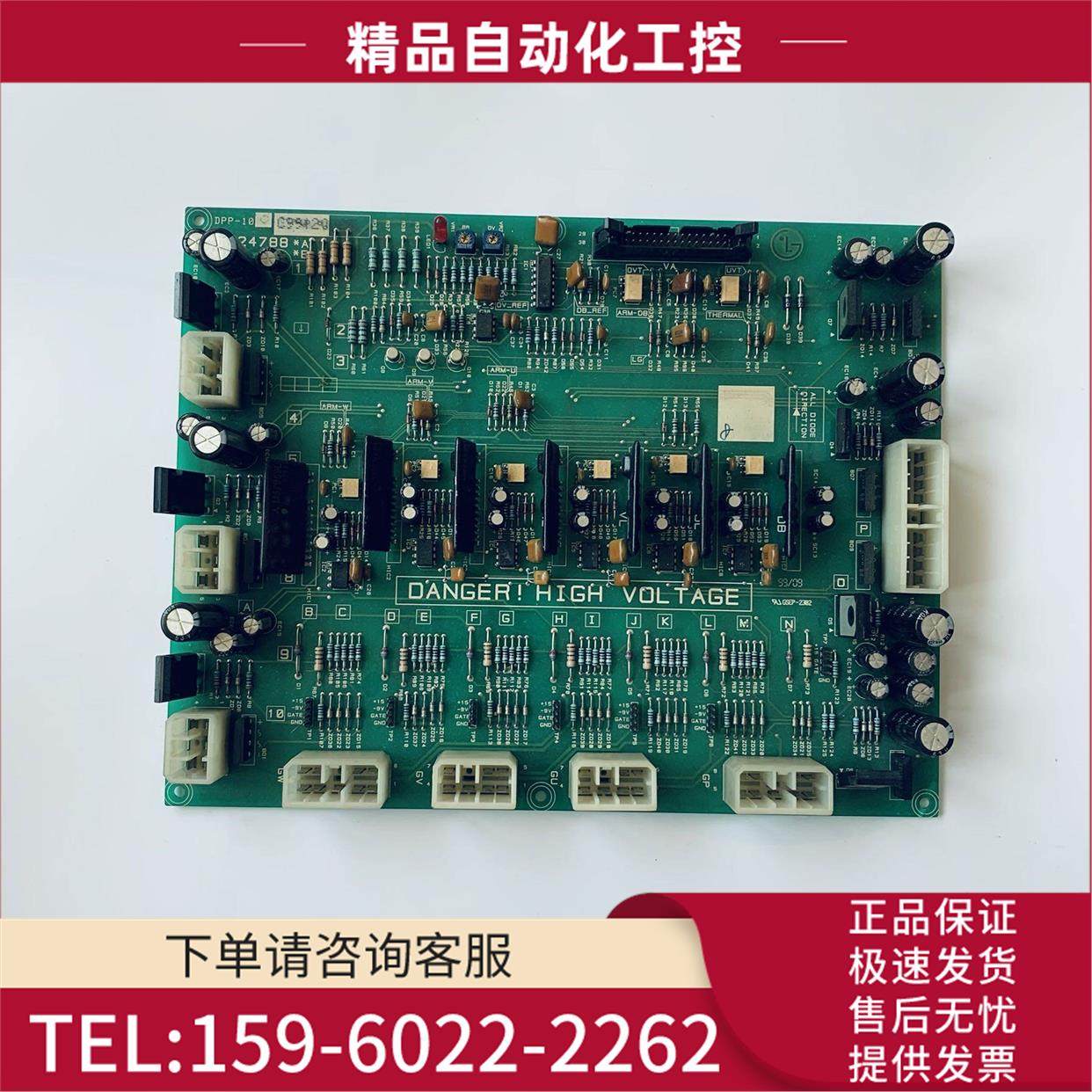 星玛电梯配件 LG电梯副板DPP-100 DPP-101 DPP-111 2R24788 【议