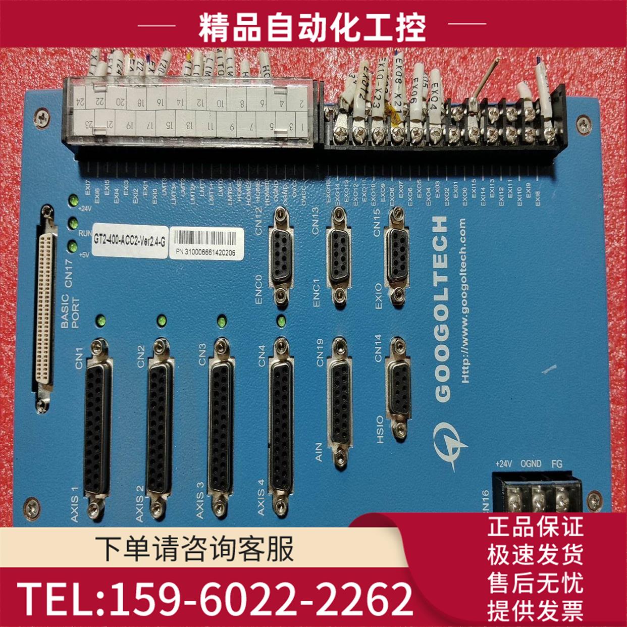 固高板卡,CT2-400-ACC2-Ver2.4-G,漂【议价】