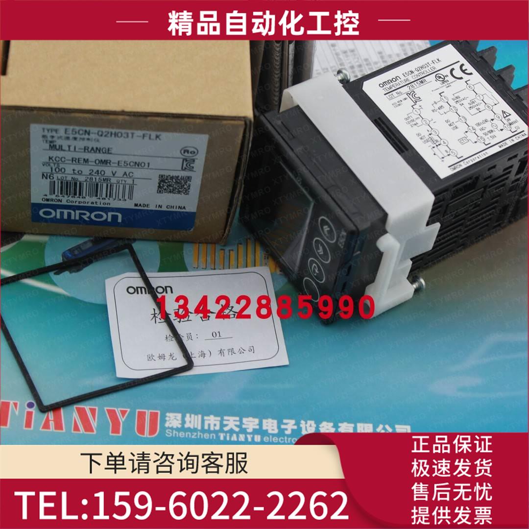E5CC-QX2ASM-002E5CN-Q2H03T-FLK停产 【议价】