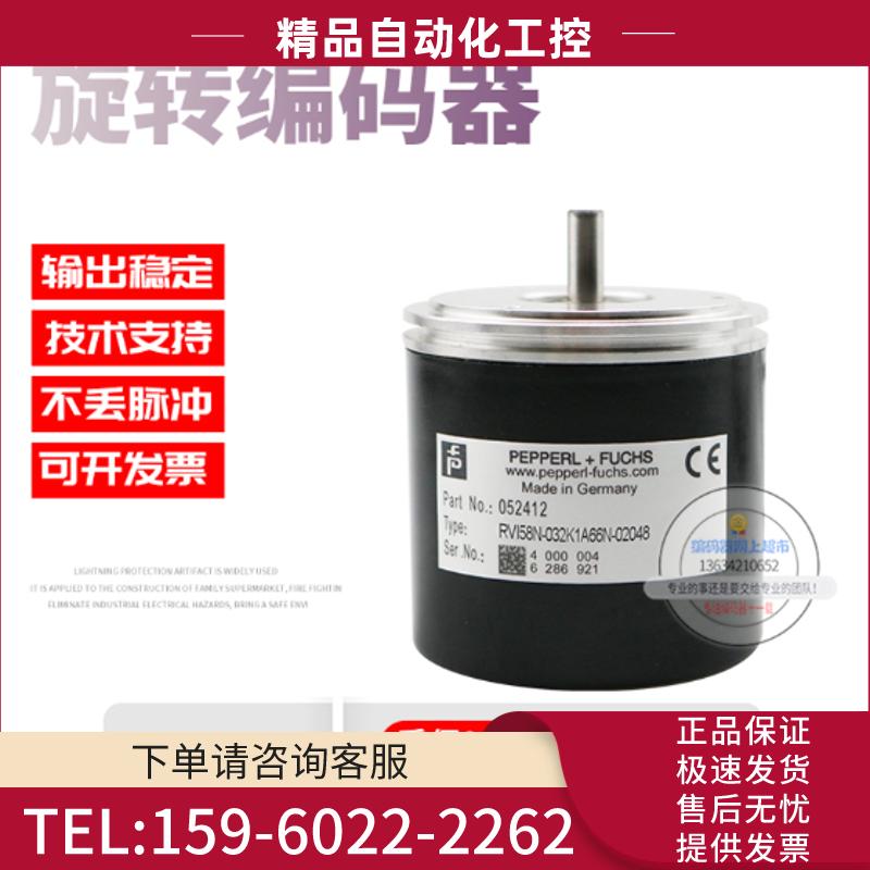 RVI58N-032K1A66N-02048倍加福外径58mm2048线德国技术【议价】