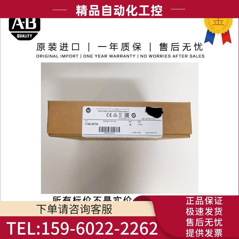 1756-IRT8I 0.363 KG US ControlLogix 8 Point RTD/Thermocouple