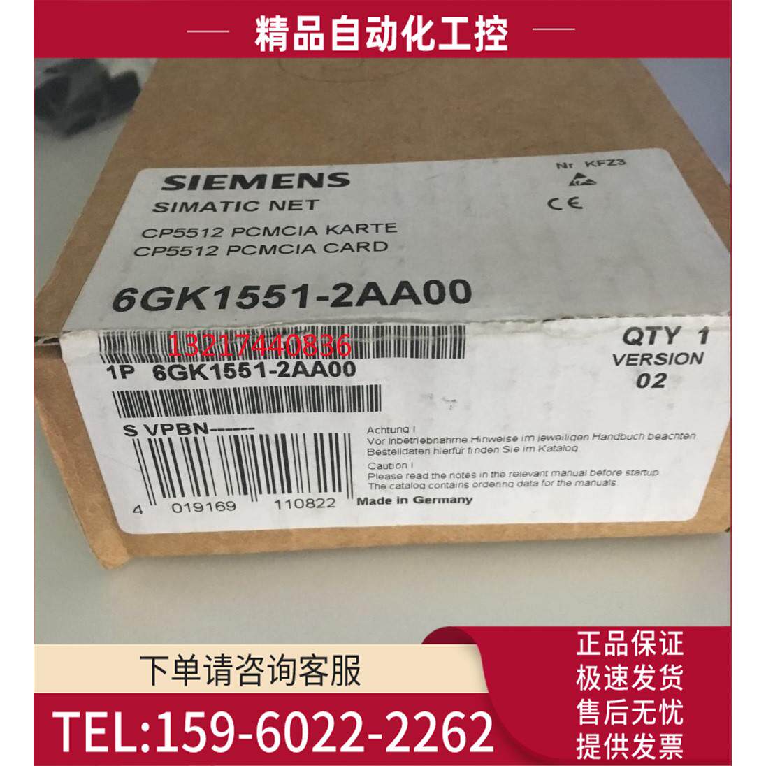 CP5512网卡 PCMCIA总线软卡 6GK1 551-2AA006GK1 551-2AA00【议价