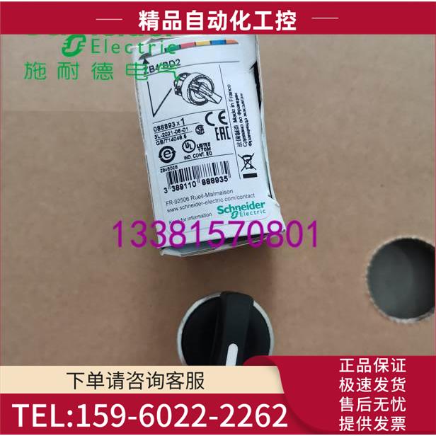 ZB4BD2黑色短柄选择开关头2位锁定ZB4-BD2【议价】