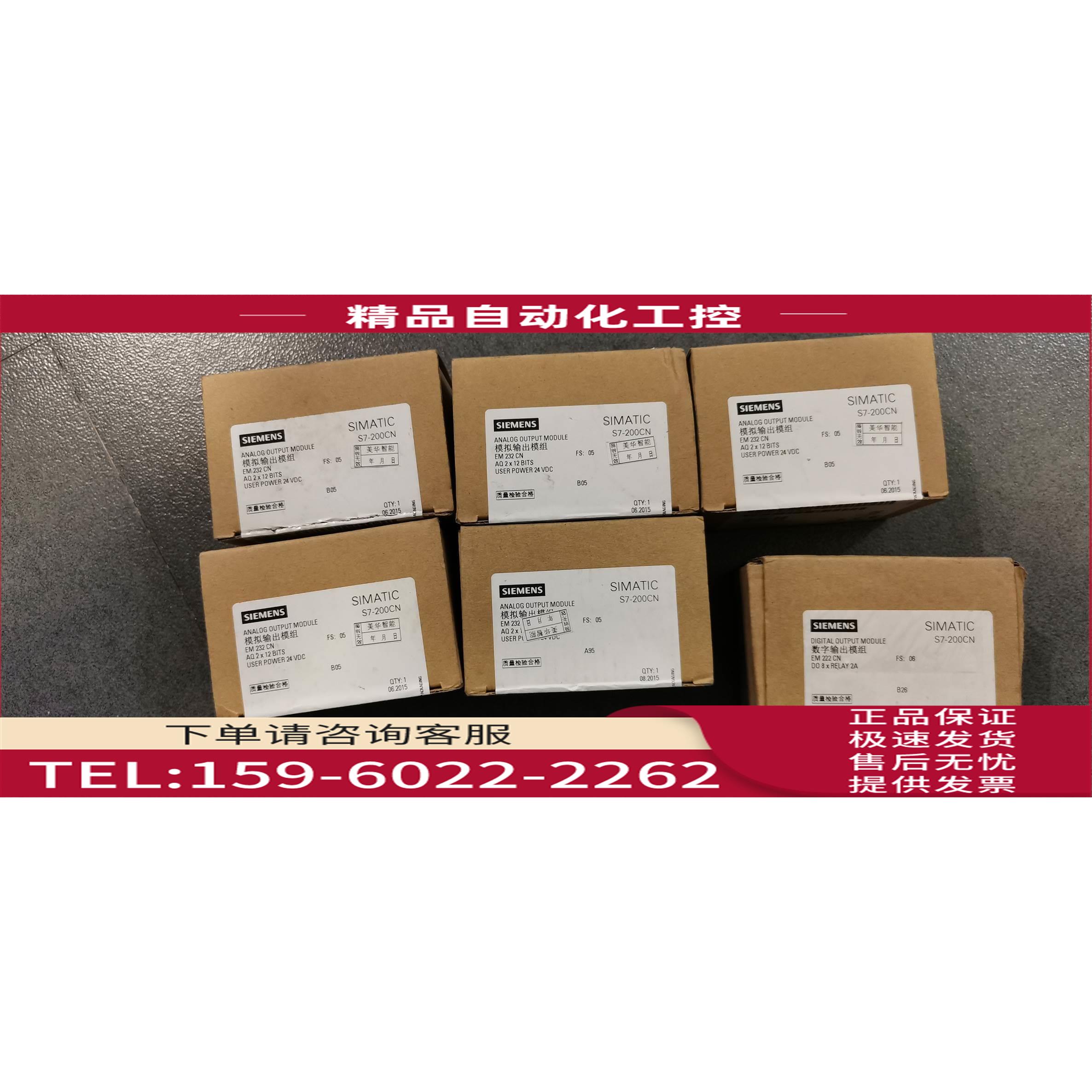 /6ES7232 6ES7 232-0HB22-0XA8 222-1HF22 PLC模块 全【议价】