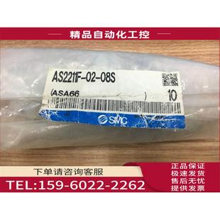 06SA 议价 10S 04A 08SA 08S AS2211F SMC