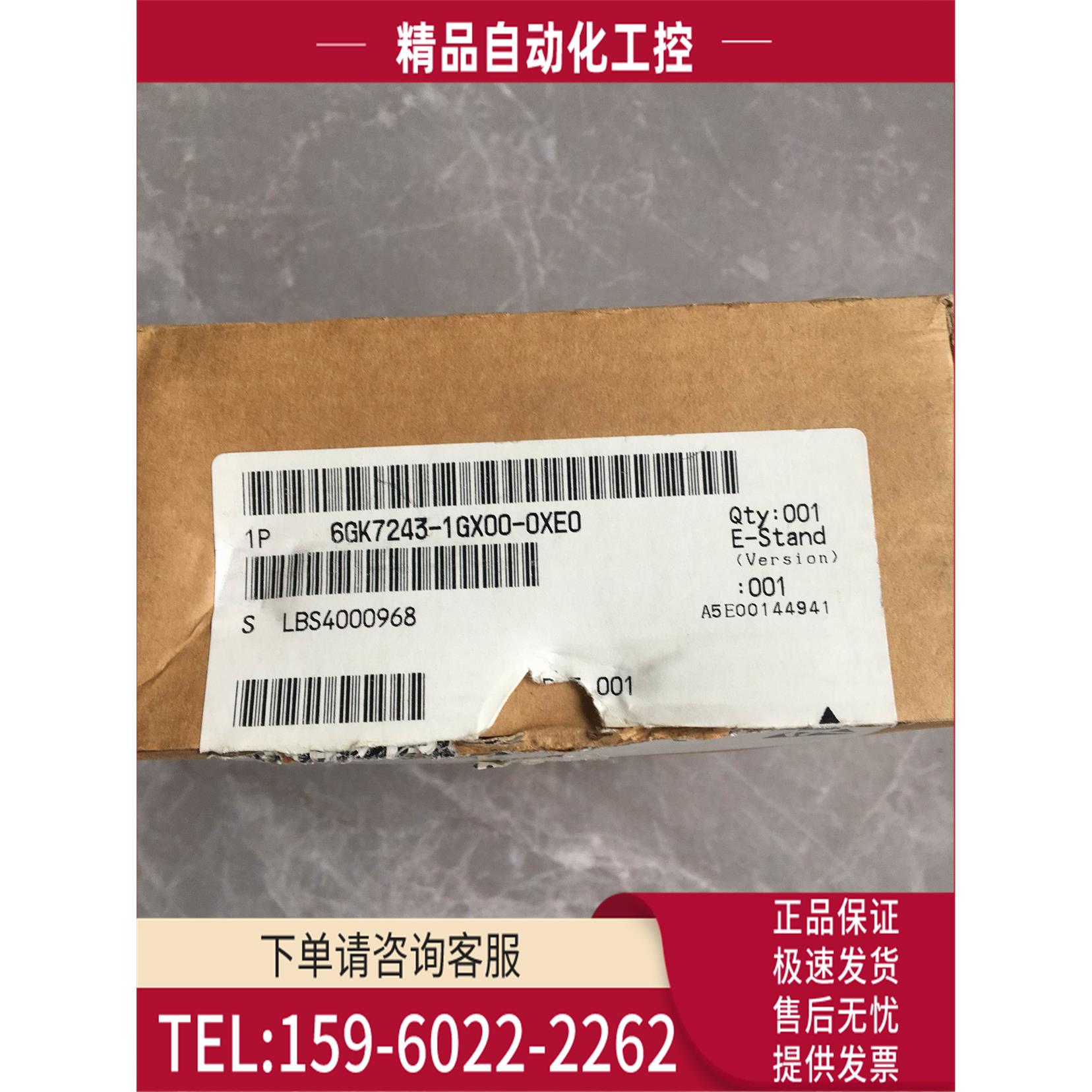 CP243-1IT网络通讯模块6GK7 243-1GX00-0XE0【议价】