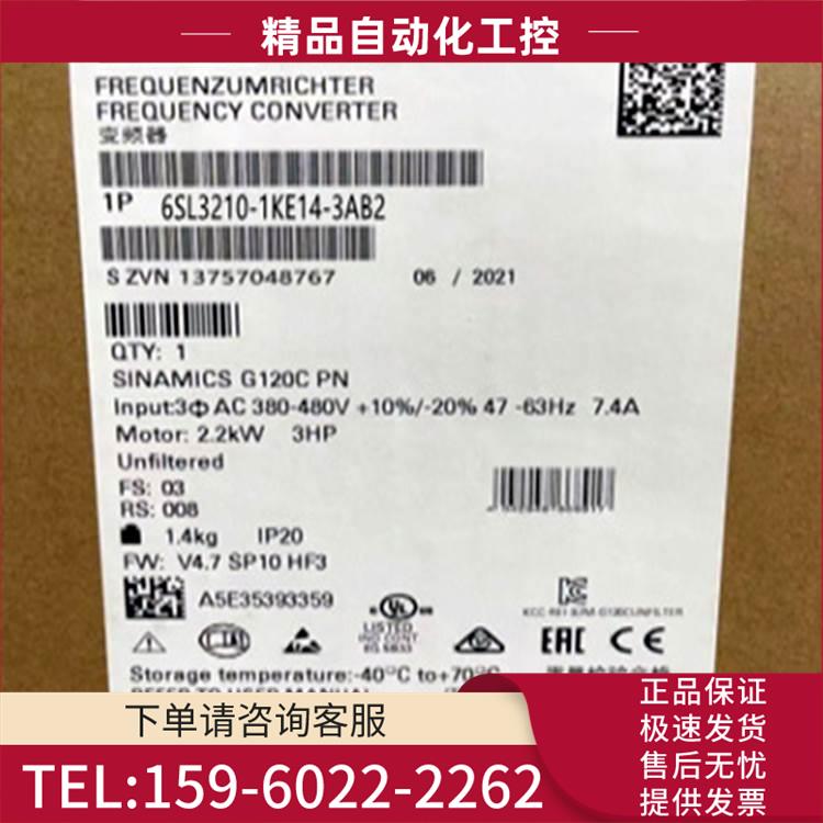 6SL3210-1KE14-3AB2 G120C 变频 器功率1.5kW【议价】