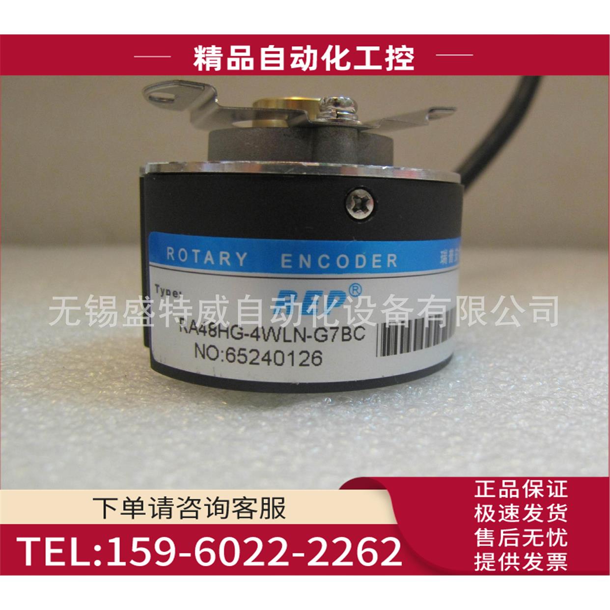 REP锡瑞普安华高伺服编码器 RA48HG-4WLN-G7BC【议价】