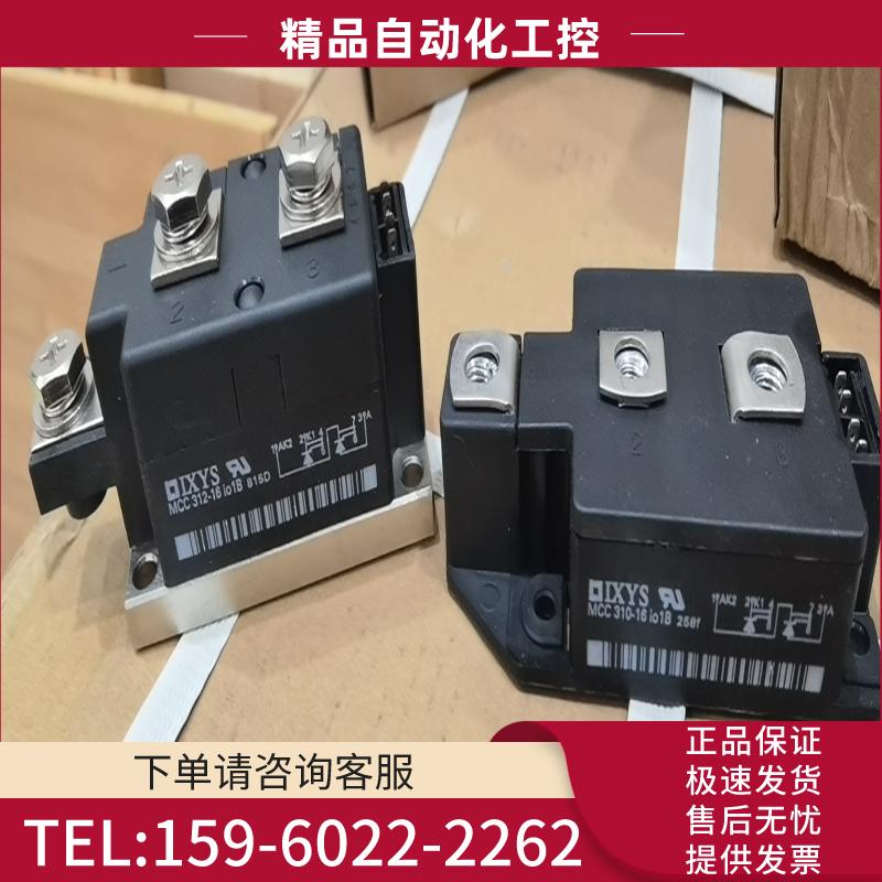 MCC312-16  MCC310-16全新可控硅  三社【议价】