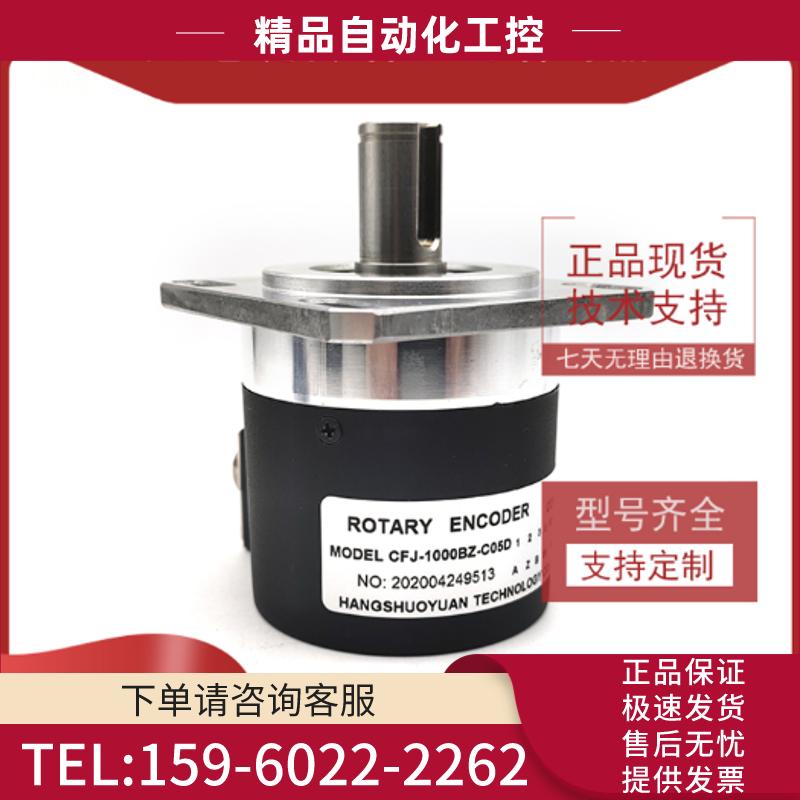 CFJ-2000BZ-C05D长春编码器主轴CFJ-1000BZ-C05D光电【议价】