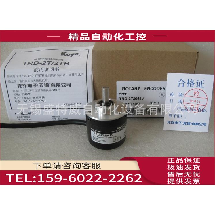 KOYO光洋编码器TRD-2T500V,TRD-2T600V,TRD-2T360V【议价】