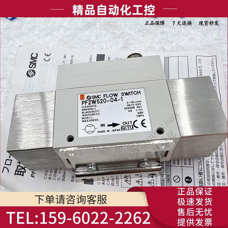 SMC流量开关 PF2W520-03-1 PF2W520-03-02 PF2W520-04-C【议价】