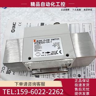SMC流量开关 议价 PF2W520