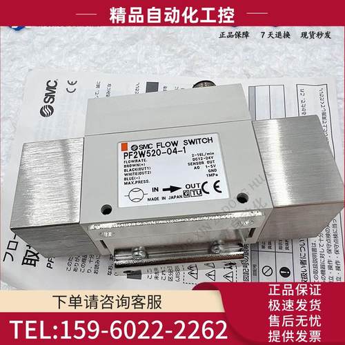 SMC流量计PF2W504/PF2W520-N/F03/04-1/2 PF3W504-03-1【议价】