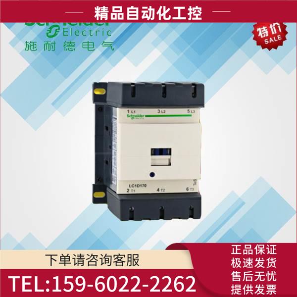 LC1D150BD D系列 三极接触器 24V DC 150A【议价】