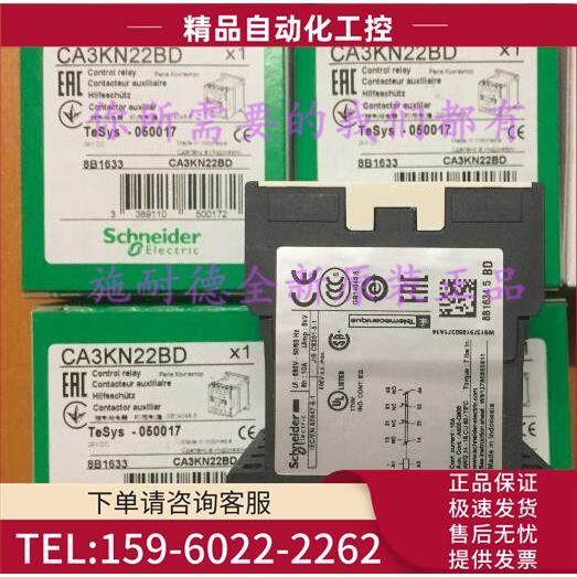 CA3KN22BD控制继电器24VDC CA3-KN22BD【议价】