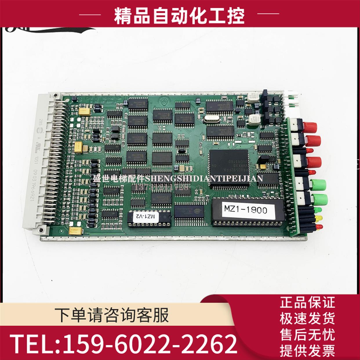 蒂森电梯配件TCM主板MZ1板6510669760 MZ1000320L1【议价】