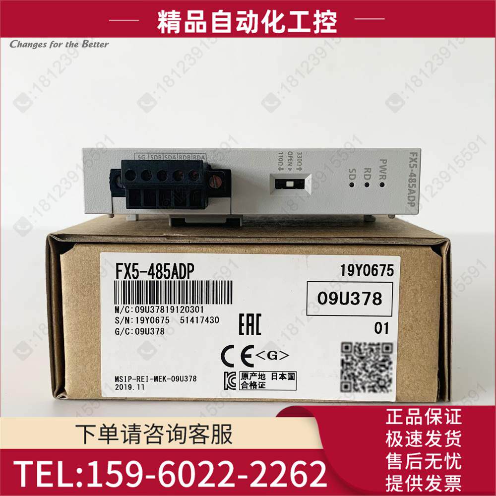 FX5系列RS485通讯模块 FX5-48DP 适合5U/5UC/5UJ/5S【议价】