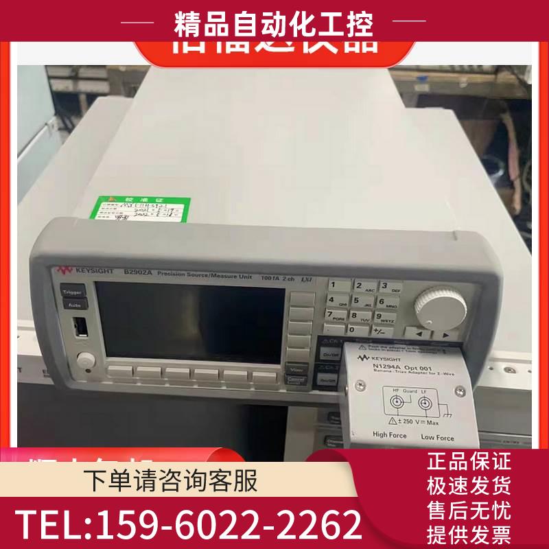 安捷伦B2902A B2901A B2912A B2911A测量单电源【议价】