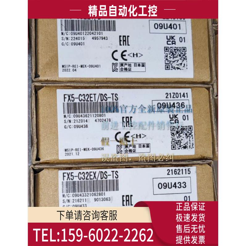 FX5-C32EX/DS-TS FX5-C32ET/D FX5-C32EYT/D-TS 【议价】