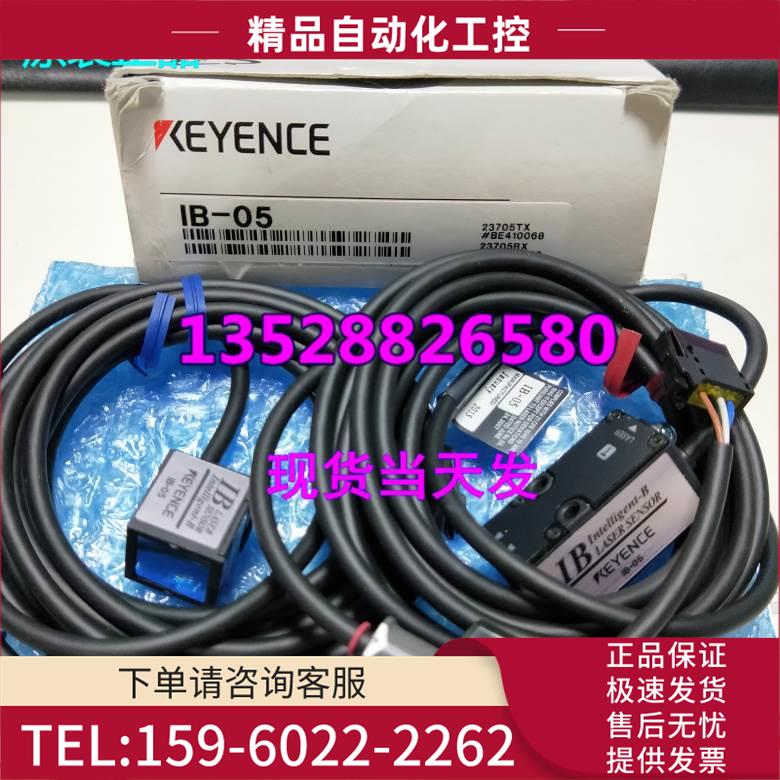 IB-05 激光传感器 【议价】