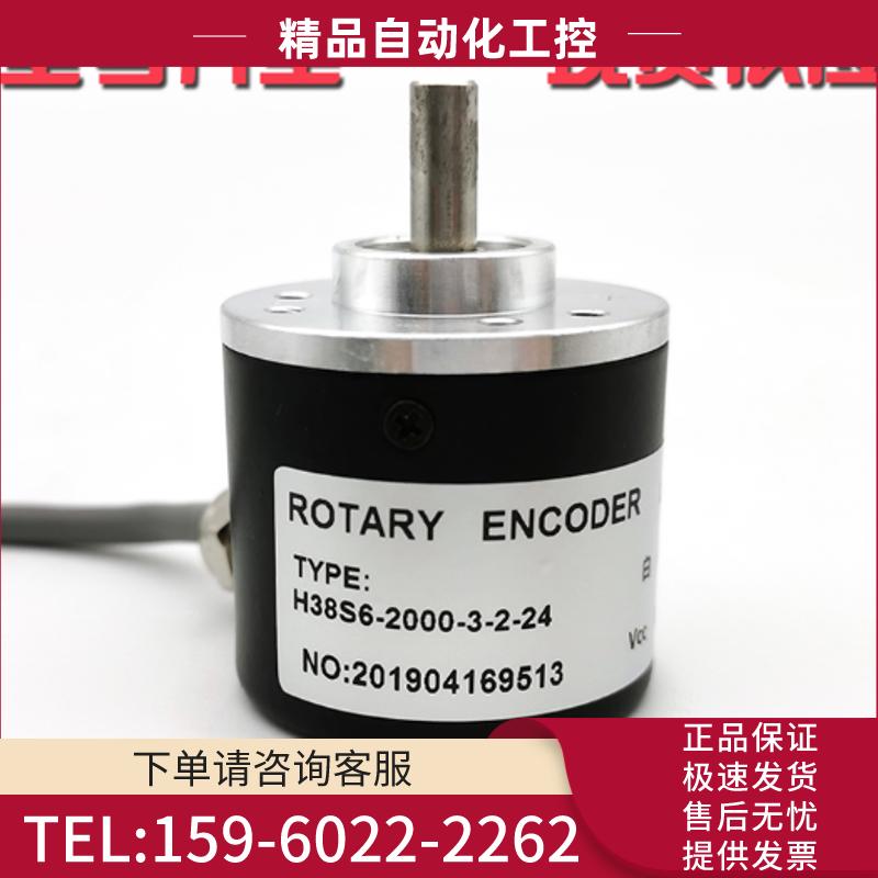 H38S6-2000-3-2-24工业自动化控制光电编码器脉冲数【议价】