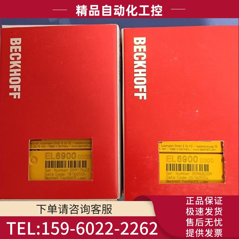 EL6900 倍福模块优惠出【议价】