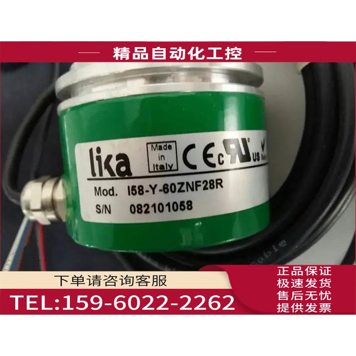 LIKA莱卡LIKA2047 C50-H-1024ZCU410L2 1024PPR-T-L2MT编码器【议