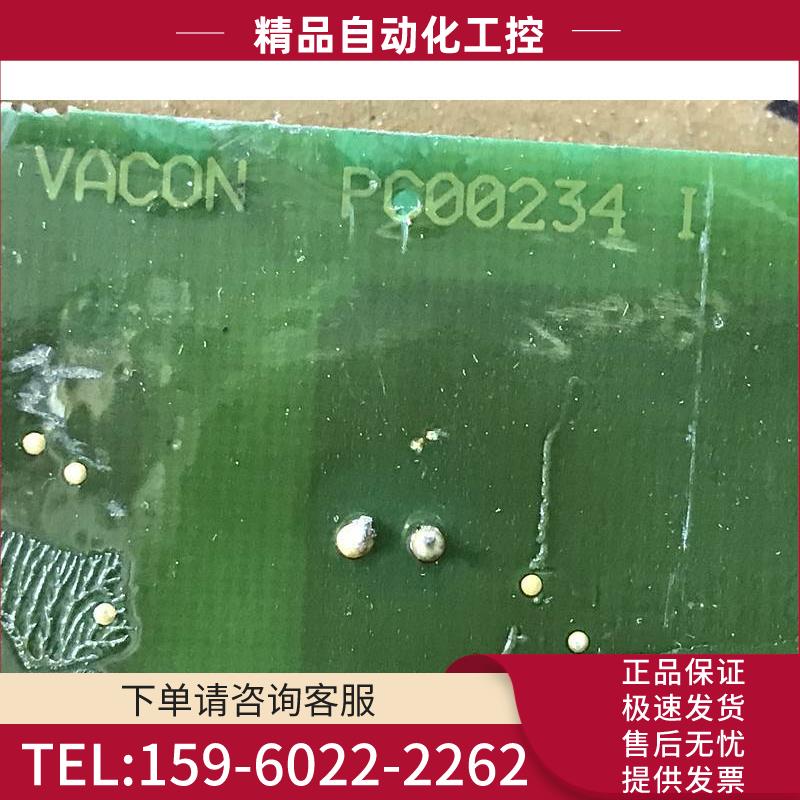 VACON伟肯变频器PC00234I PC00493J 板 【议价】