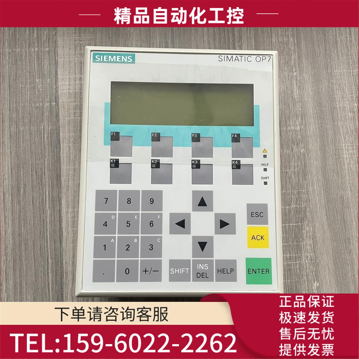 OP7-DP 12触摸屏 6AV3607-1JC30-0AX1【议价】