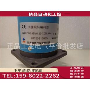 C05L 102.4BM0.25 器 议价 长春禹衡主轴编码 ZXF