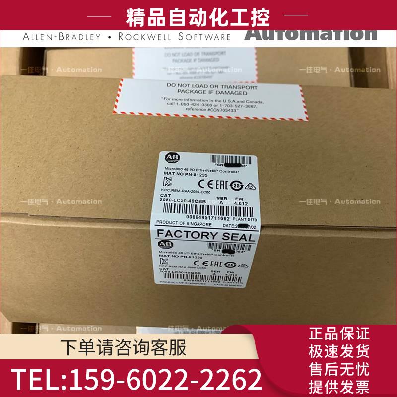 2080-LC50-48QWB 2080-LC50-48QBB 2080-LC50-48QVB AB 【议价】