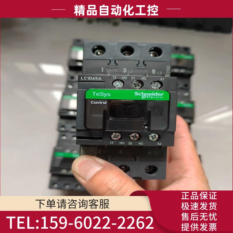 施耐德交流接触器LC1D65A  M7C   50A  M7【议价】