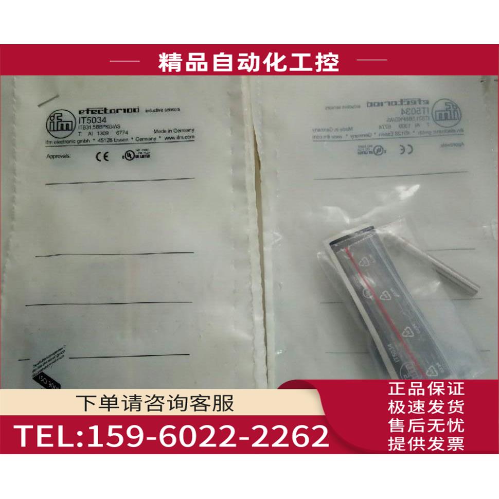 IT5034 电感式传感器 ITB31,5BBPKG/AS易福门IFM【议价】