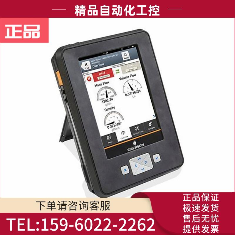 艾默生AMS Trex手操器TREXLKLWS1带电源回路HART协议VALVELINK【